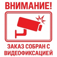 Термотрансферная этикетка с печатью «Видеофиксация» 75х120 (рядов 1 по 500 шт) Полуглянец в рулоне, втулка 40 мм (к) цветов: 1 Pantone 485 