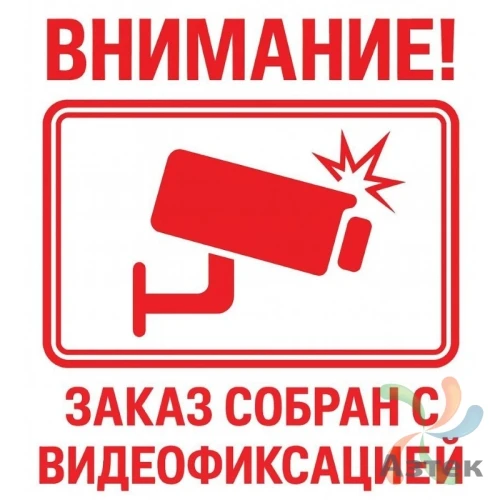 Этикетка "Собрано с видеофиксацией" 75х120 (рядов 1 по 500 шт) Полуглянец, втулка 40 мм (к) с печатью