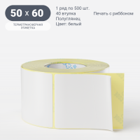 Термотрансферная этикетка 50х60 (рядов 1 по 500 шт) Полуглянец в рулоне, втулка 40 мм (к) IQ code