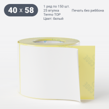 Термоэтикетка ТОП 40х58 (рядов 1 по 150 шт)  в рулоне, втулка 25 мм (к) IQ code