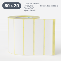 Термоэтикетка ТОП 80х20 (рядов 1 по 1 000 шт)  в рулоне, втулка 40 мм (к) IQ code