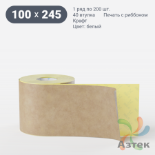 Этикетка самоклеящаяся 100х245 (рядов 1 по 200 шт) Крафт в рулоне, втулка 40 мм (к) IQ code