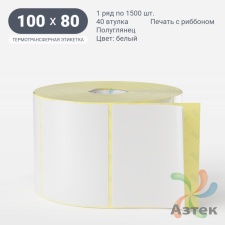 Термотрансферная этикетка 100х80 (рядов 1 по 1 500 шт) Полуглянец в рулоне, втулка 40 мм (к) IQ code