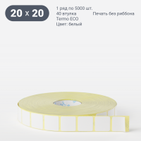Термоэтикетка ЭКО 20х20 (рядов 1 по 5 000 шт)  в рулоне, втулка 40 мм (к) IQ code