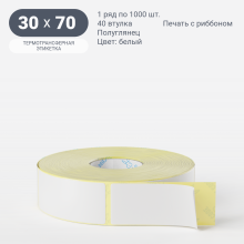 Термотрансферная этикетка 30х70 (рядов 1 по 1 000 шт) Полуглянец в рулоне, втулка 40 мм (к) IQ code