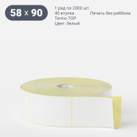 Термоэтикетка ТОП 58х90 (рядов 1 по 2 000 шт)  в рулоне, втулка 40 мм (к) IQ code