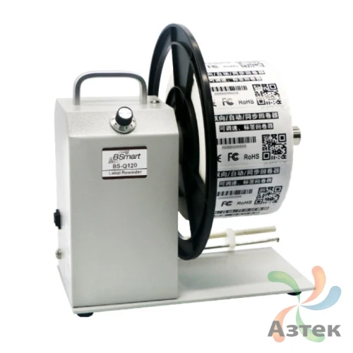 Внешний смотчик этикеток BS-Q120 BSmart универсальный