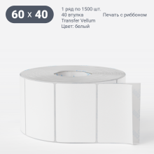 Этикетка самоклеящаяся 60х40 (рядов 1 по 1 500 шт) Transfer Vellum в рулоне, втулка 40 мм (к) IQ code