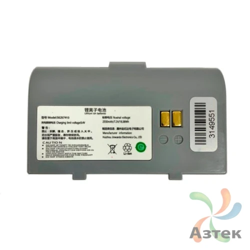 Аккумуляторная батарея 2 600 мАч Атол для XP-323