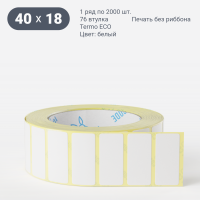 Термоэтикетка ЭКО 40х18 (рядов 1 по 2 000 шт)  в рулоне, втулка 76 мм (к) IQ code