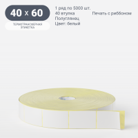 Термотрансферная этикетка 40х60 (рядов 1 по 5 000 шт) Полуглянец в рулоне, втулка 40 мм (к) IQ code