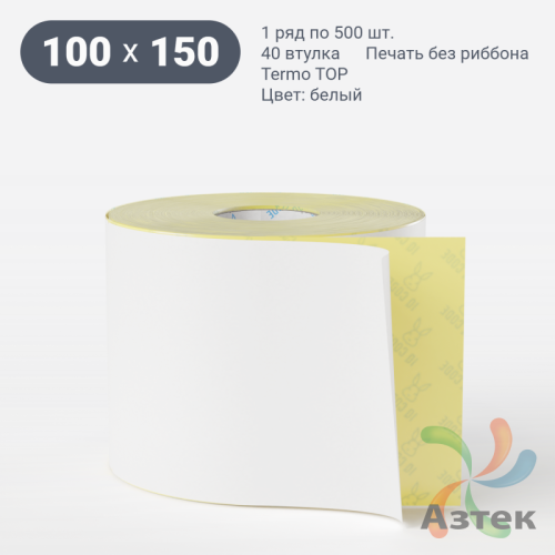 Этикетка самоклеящаяся 100х150 (рядов 1 по 500 шт) Termo TOP deep freeze в рулоне, втулка 40 мм (к) IQ code