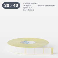 Термоэтикетка ТОП 30х40 (рядов 1 по 5 000 шт)  в рулоне, втулка 76 мм (к) IQ code