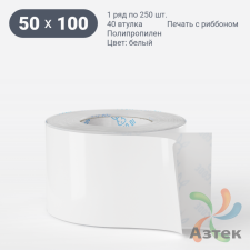 Этикетка самоклеящаяся 50х100 (рядов 1 по 250 шт) Полипропилен белый в рулоне, втулка 40 мм (к) IQ code 	
