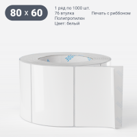 Этикетка самоклеящаяся 80х60 (рядов 1 по 1 000 шт) Полипропилен белый в рулоне, втулка 76 мм (к) IQ code
