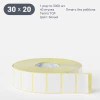 Термоэтикетка ТОП 30х20 (рядов 1 по 3 000 шт)  в рулоне, втулка 40 мм (к) IQ code