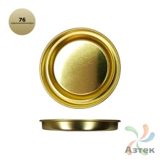 Крышка для тубуса Евро жестяная 76 мм (к) Золотой (Золотистый)