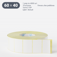 Термоэтикетка ТОП 60х40 (рядов 1 по 4 000 шт)  в рулоне, втулка 76 мм (к) IQ code