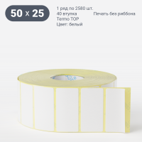 Термоэтикетка ТОП 50х25 (рядов 1 по 2 580 шт)  в рулоне, втулка 40 мм (к) IQ code