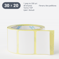 Термоэтикетка ТОП 30х20 (рядов 1 по 200 шт)  в рулоне, втулка 40 мм (к) IQ code