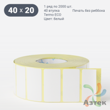 Этикетка самоклеящаяся 40х20 (рядов 1 по 2 000 шт) Termo ECO съемный клей в рулоне, втулка 40 мм (к) IQ code