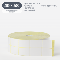 Термотрансферная этикетка 40х58 (рядов 2 по 5 000 шт) Полуглянец в рулоне, втулка 40 мм (к) IQ code