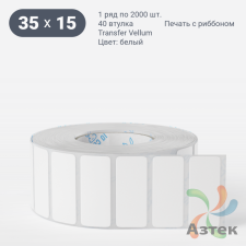 Этикетка самоклеящаяся 35х15 (рядов 1 по 2 000 шт) Transfer Vellum в рулоне, втулка 40 мм (к) IQ code 