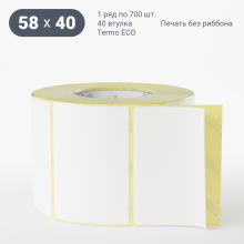 Термоэтикетка ЭКО 58х40 (рядов 1 по 700 шт)  Уцененный товар в рулоне, втулка 40 мм (к) IQ code