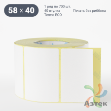 Термоэтикетка 58х40 (рядов 1 по 700 шт) Termo ECO, втулка 40 мм (к) IQ code (подходит для Вайлдберриз) Уцененный товар