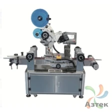 Этикетировщик автоматический  AS-A121 напольный для плоских предметов