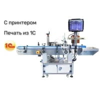 Этикетировщик автоматический  AS-C02D с принтером напольный для круглых предметов, совместим с 1С