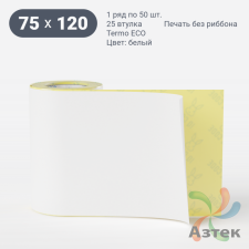 Термоэтикетка ЭКО 75х120 (рядов 1 по 50 шт)  в рулоне, втулка 25 мм (к) IQ code