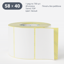 Этикетка самоклеящаяся 58х40 (рядов 1 по 700 шт) Termo TOP deep freeze в рулоне, втулка 40 мм (к) IQ code