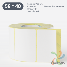 Этикетка самоклеящаяся 58х40 (рядов 1 по 700 шт) Termo TOP deep freeze в рулоне, втулка 40 мм (к) IQ code