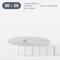 Этикетка самоклеящаяся 30х20 (рядов 1 по 5 000 шт) Термополипропилен белый в рулоне, втулка 40 мм (к) IQ code