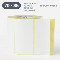 Термоэтикетка ТОП 70х35 (рядов 1 по 500 шт)  в рулоне, втулка 40 мм (к) IQ code