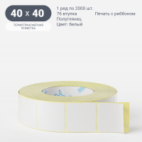 Термотрансферная этикетка 40х40 (рядов 1 по 2 000 шт) Полуглянец в рулоне, втулка 76 мм (к) IQ code