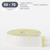 Термотрансферная этикетка 50х70 (рядов 1 по 2 500 шт) Полуглянец в рулоне, втулка 40 мм (к) IQ code