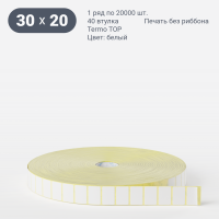 Термоэтикетка ТОП 30х20 (рядов 1 по 20 000 шт)  в рулоне, втулка 40 мм (к) IQ code