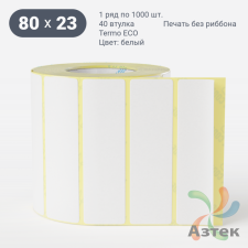 Термоэтикетка ЭКО 80х23 (рядов 1 по 1 000 шт)  в рулоне, втулка 40 мм (к) IQ code