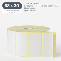 Термотрансферная этикетка 58х30 (рядов 1 по 2 000 шт) Полуглянец в рулоне, втулка 25 мм (к) IQ code