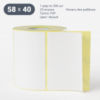 Термоэтикетка ТОП 58х40 (рядов 1 по 300 шт)  в рулоне, втулка 25 мм (к) IQ code