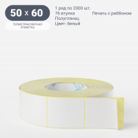Термотрансферная этикетка 50х60 (рядов 1 по 2 000 шт) Полуглянец в рулоне, втулка 76 мм (к) IQ code