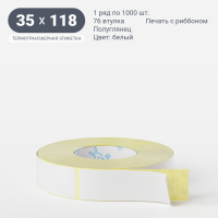 Термотрансферная этикетка 35х118 (рядов 1 по 1 000 шт) Полуглянец в рулоне, втулка 76 мм (к) IQ code