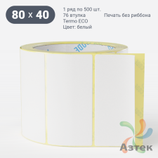 Термоэтикетка ЭКО 80х40 (рядов 1 по 500 шт)  в рулоне, втулка 76 мм (к) IQ code