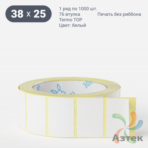 Этикетка самоклеящаяся 38х25 (рядов 1 по 1 000 шт) Termo TOP deep freeze в рулоне, втулка 76 мм (к) IQ code