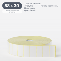Термотрансферная этикетка 58х30 (рядов 1 по 10 020 шт) Полуглянец в рулоне, втулка 40 мм (к) IQ code