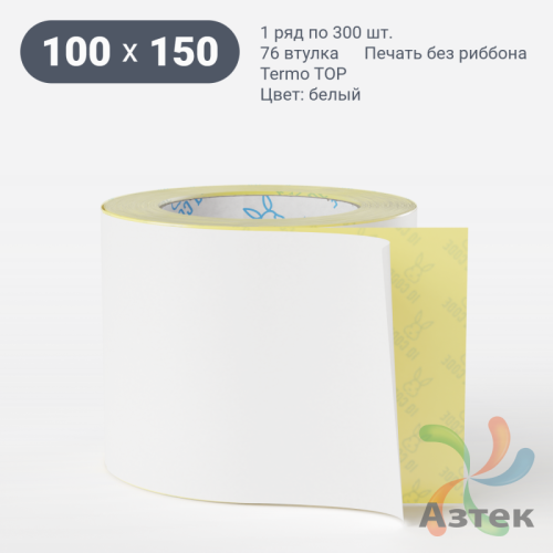 Этикетка самоклеящаяся 100х150 (рядов 1 по 300 шт) Termo TOP deep freeze в рулоне, втулка 76 мм (к) IQ code