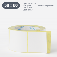 Этикетка самоклеящаяся 58х60 (рядов 1 по 500 шт) Termo TOP deep freeze в рулоне, втулка 76 мм (к) IQ code