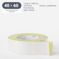 Термотрансферная этикетка 40х60 (рядов 1 по 1 000 шт) Полуглянец в рулоне, втулка 76 мм (к) IQ code